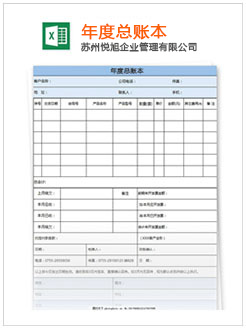 申扎记账报税